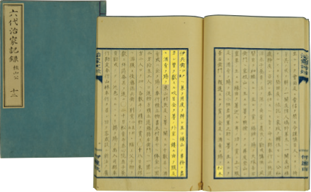 Rokudai Jika Kiroku - Keizan Kou (Historical Record of the 6 Generations - Lord Keizan)